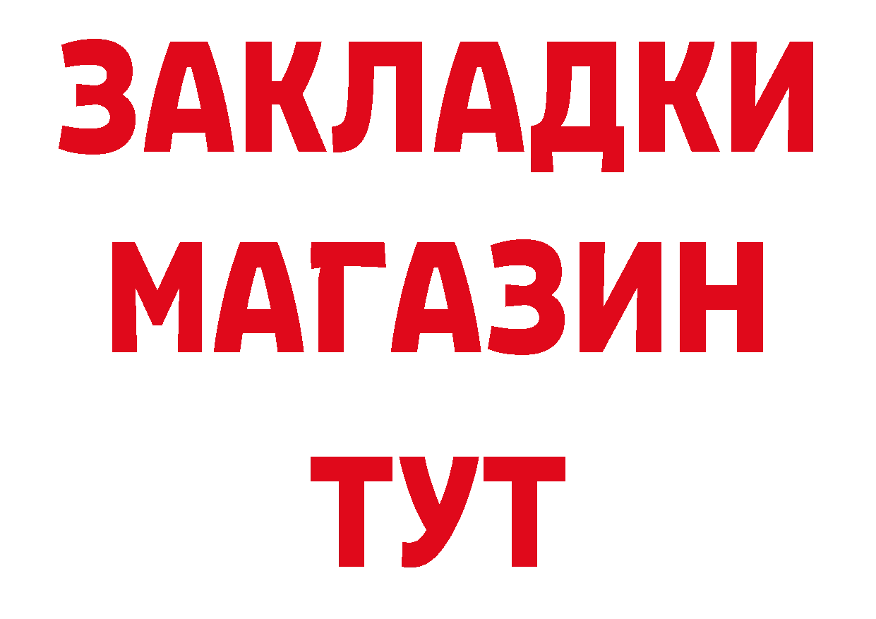 БУТИРАТ жидкий экстази зеркало площадка блэк спрут Электрогорск